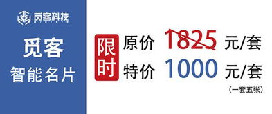 觅客智能名片闪耀2019上海国际礼品家居展，引领商务社交新纪元