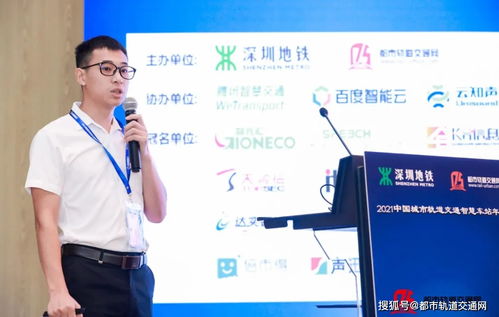 2021中国深圳城市轨道交通智慧车站年会圆满闭幕 共绘智慧交通新蓝图